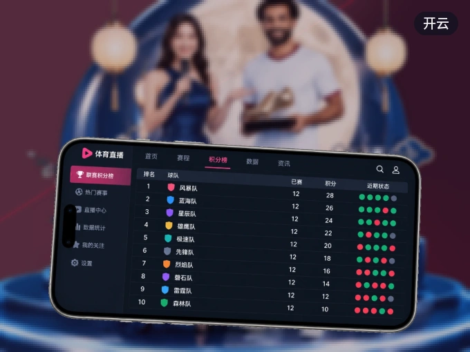 开云 APP，装一次不再错过开赛